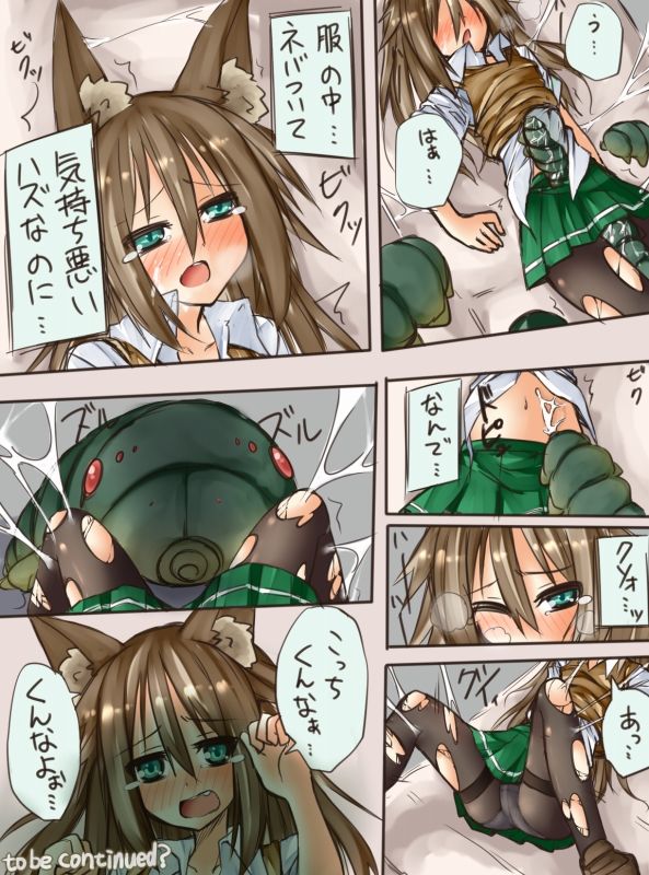 獣耳退魔師ＪＫちゃん蟲蟲 page 4 full