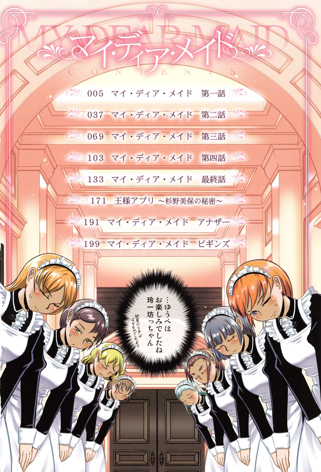 My Dear Maid page 6 full