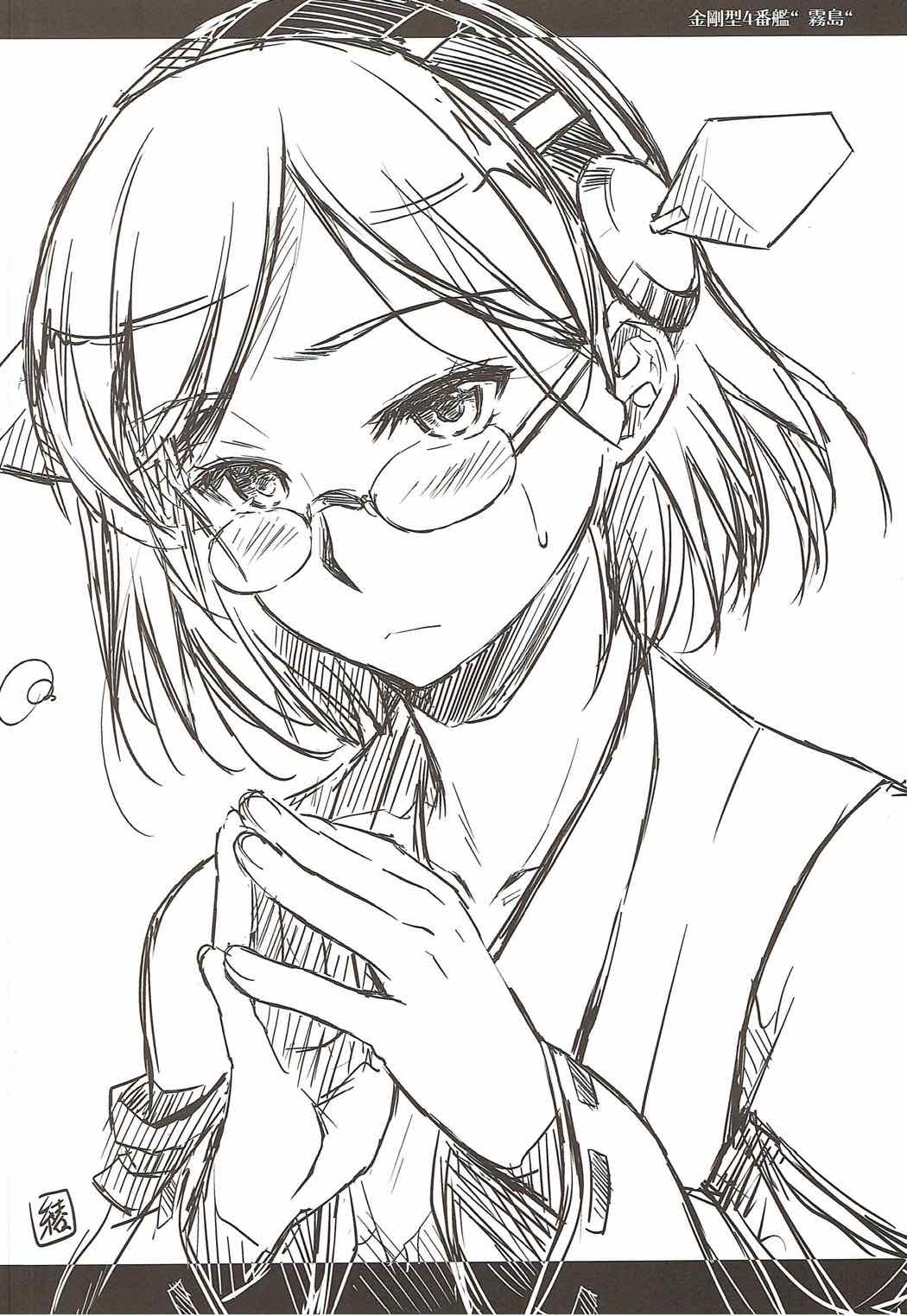 Kirishima-san no Yuuutsu page 3 full