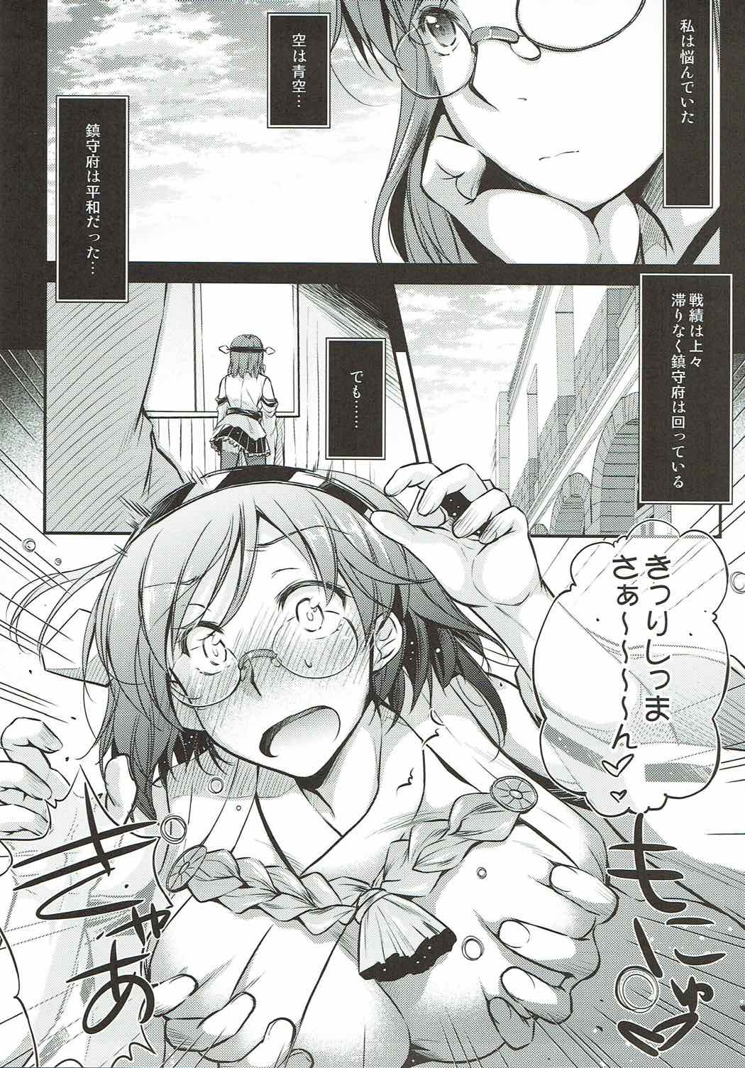 Kirishima-san no Yuuutsu page 4 full