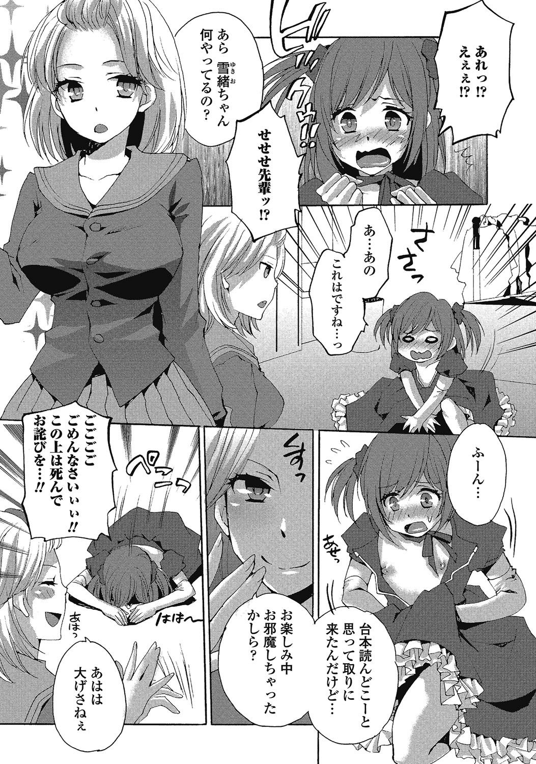 Otokonoko wa Itsudemo Moteki 2 page 6 full