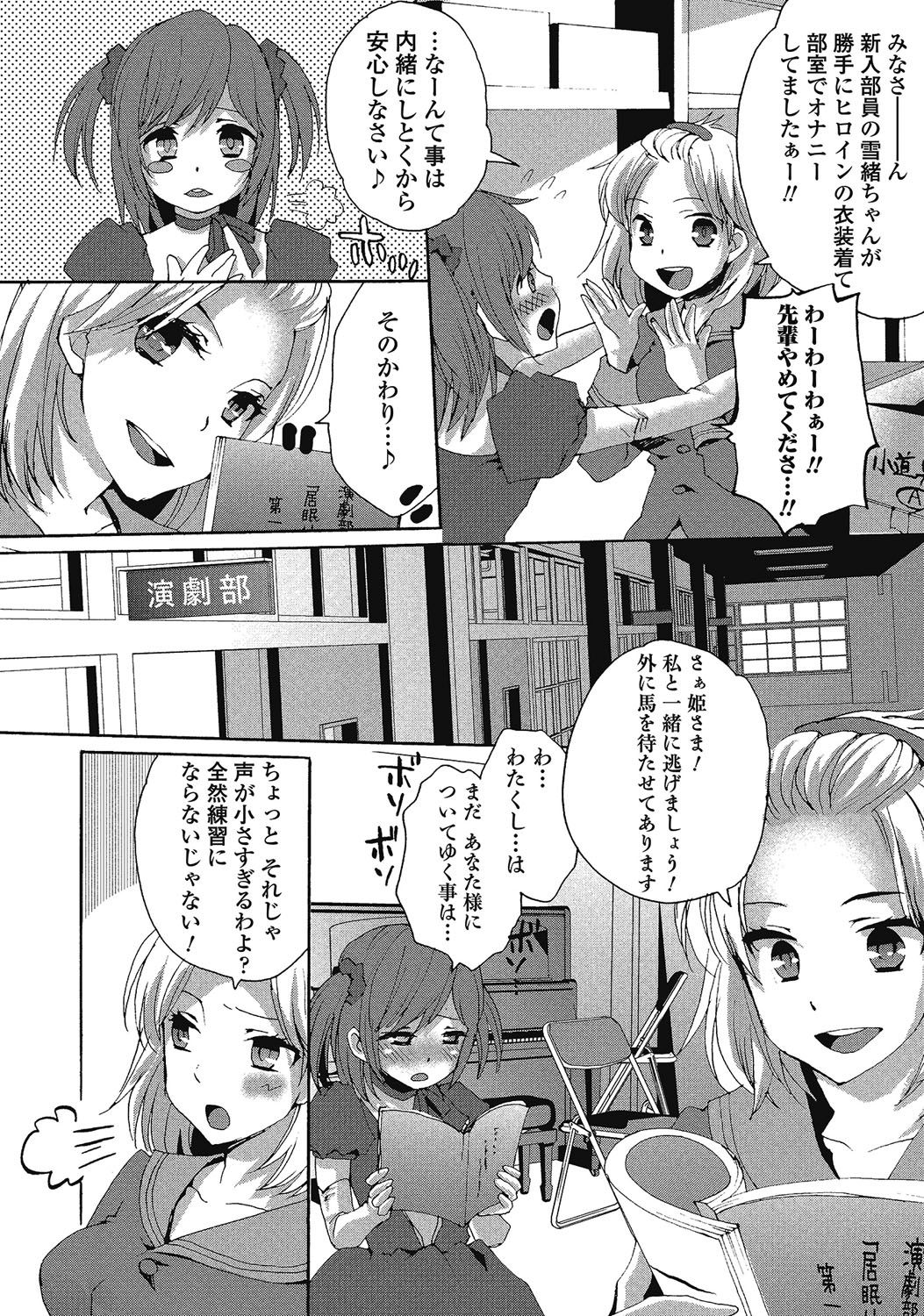 Otokonoko wa Itsudemo Moteki 2 page 7 full
