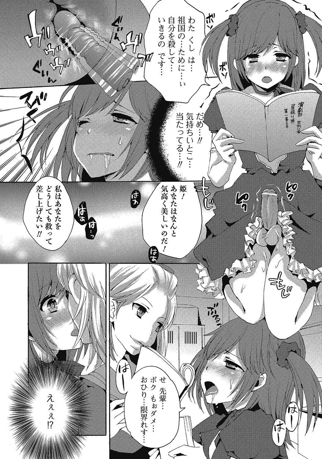 Otokonoko wa Itsudemo Moteki 2 page 9 full