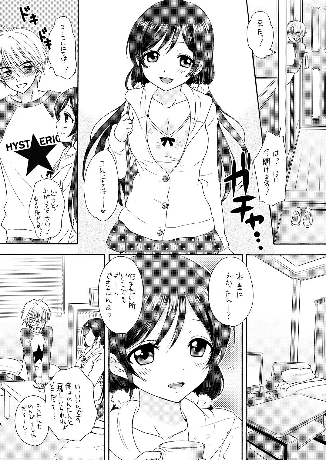 Nontan to Issho page 6 full