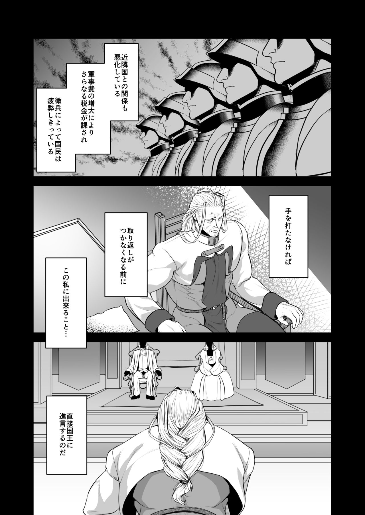 Messiah 3 Jou page 6 full