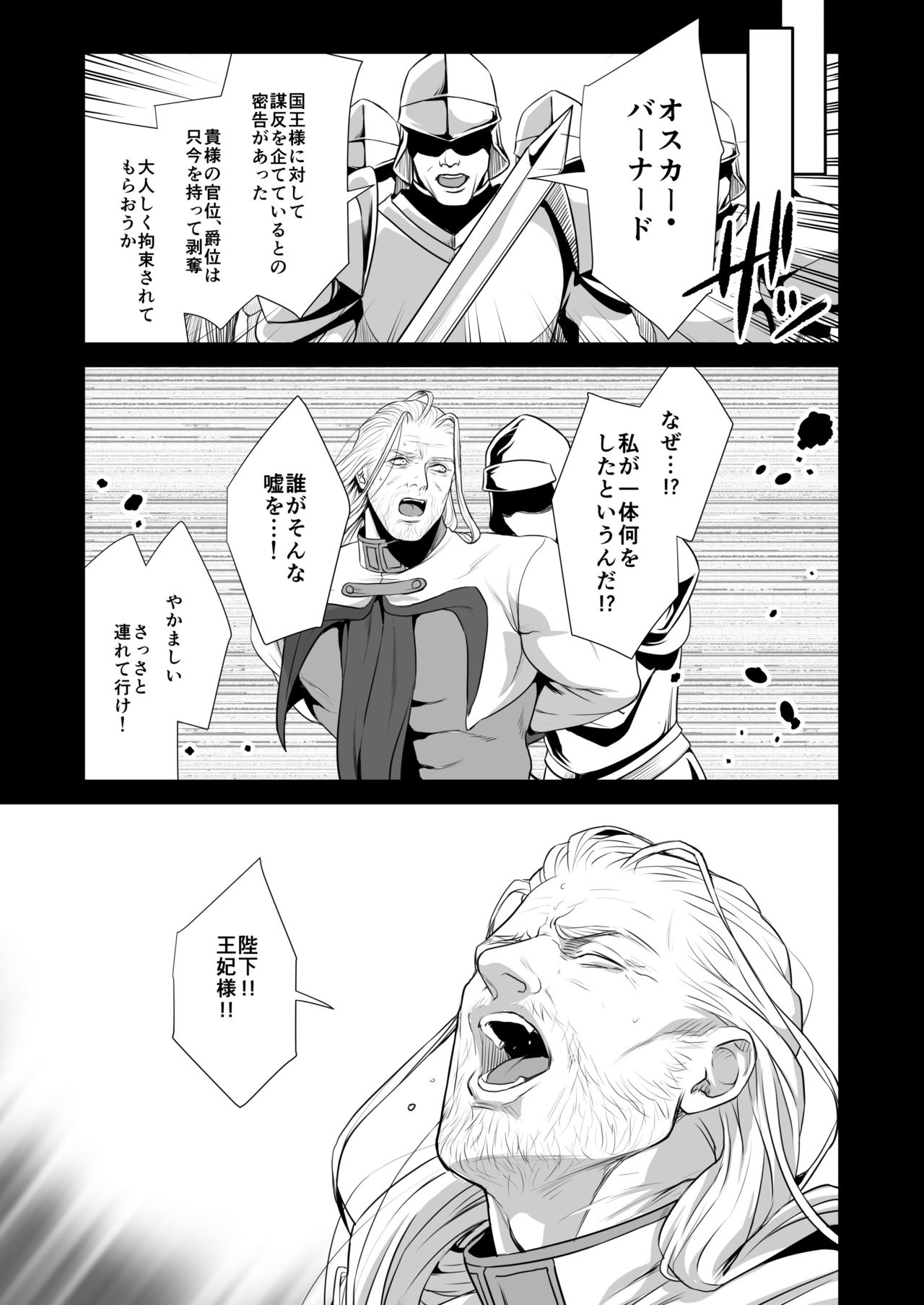Messiah 3 Jou page 8 full