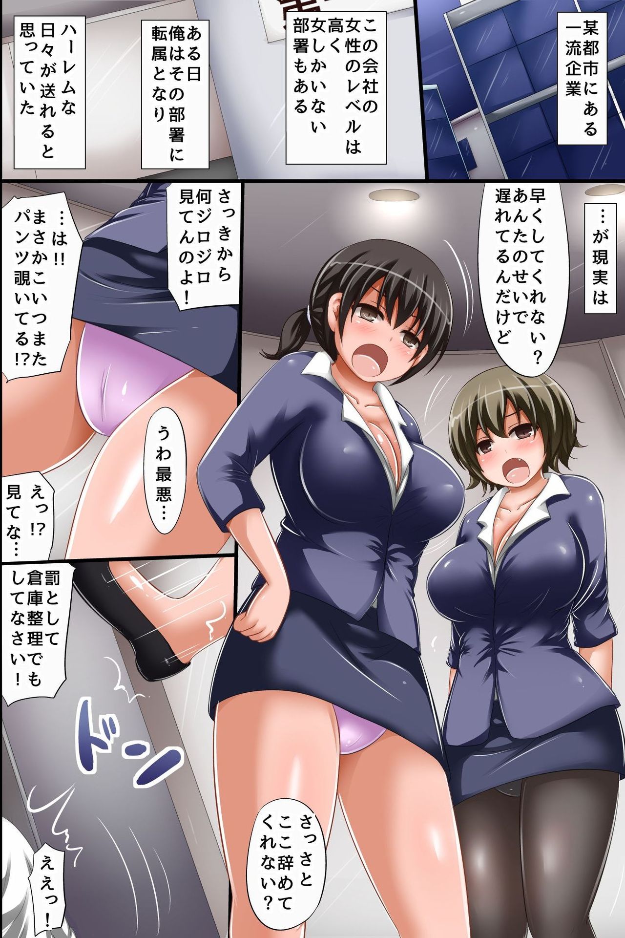 Namaiki na Onna wo Juujunka! Iinari Saimin Rankou de Zenin Ore no Dorei ni Shita page 2 full