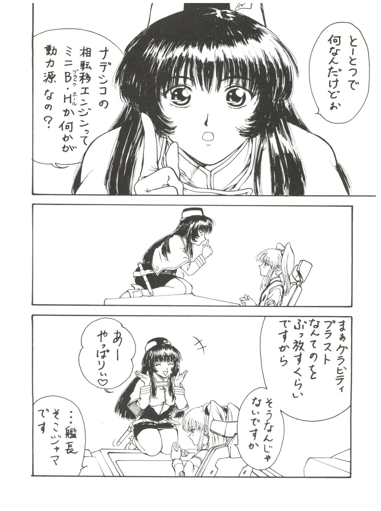 Juunichou no Toufu page 5 full