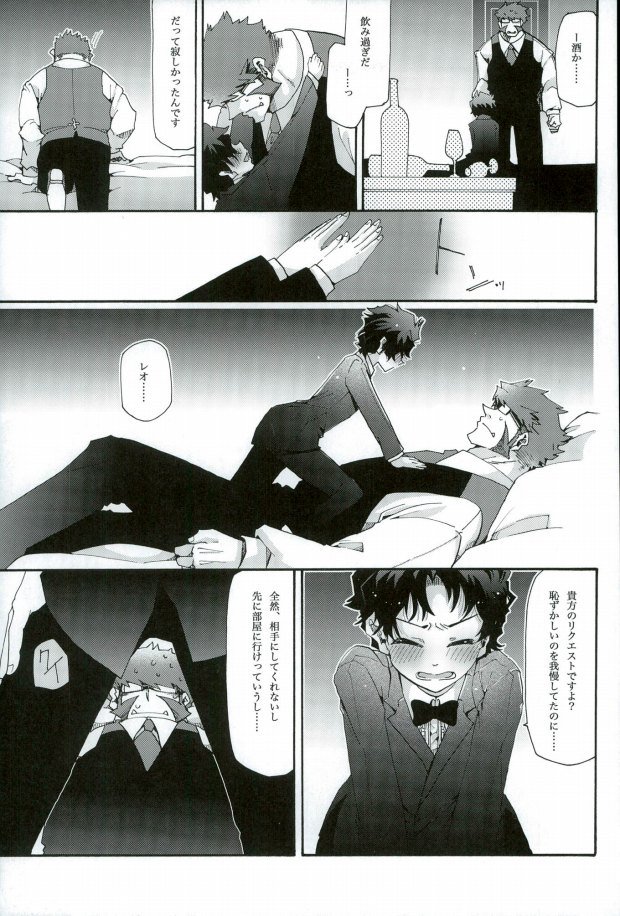 Osuki ni Douzo! page 10 full