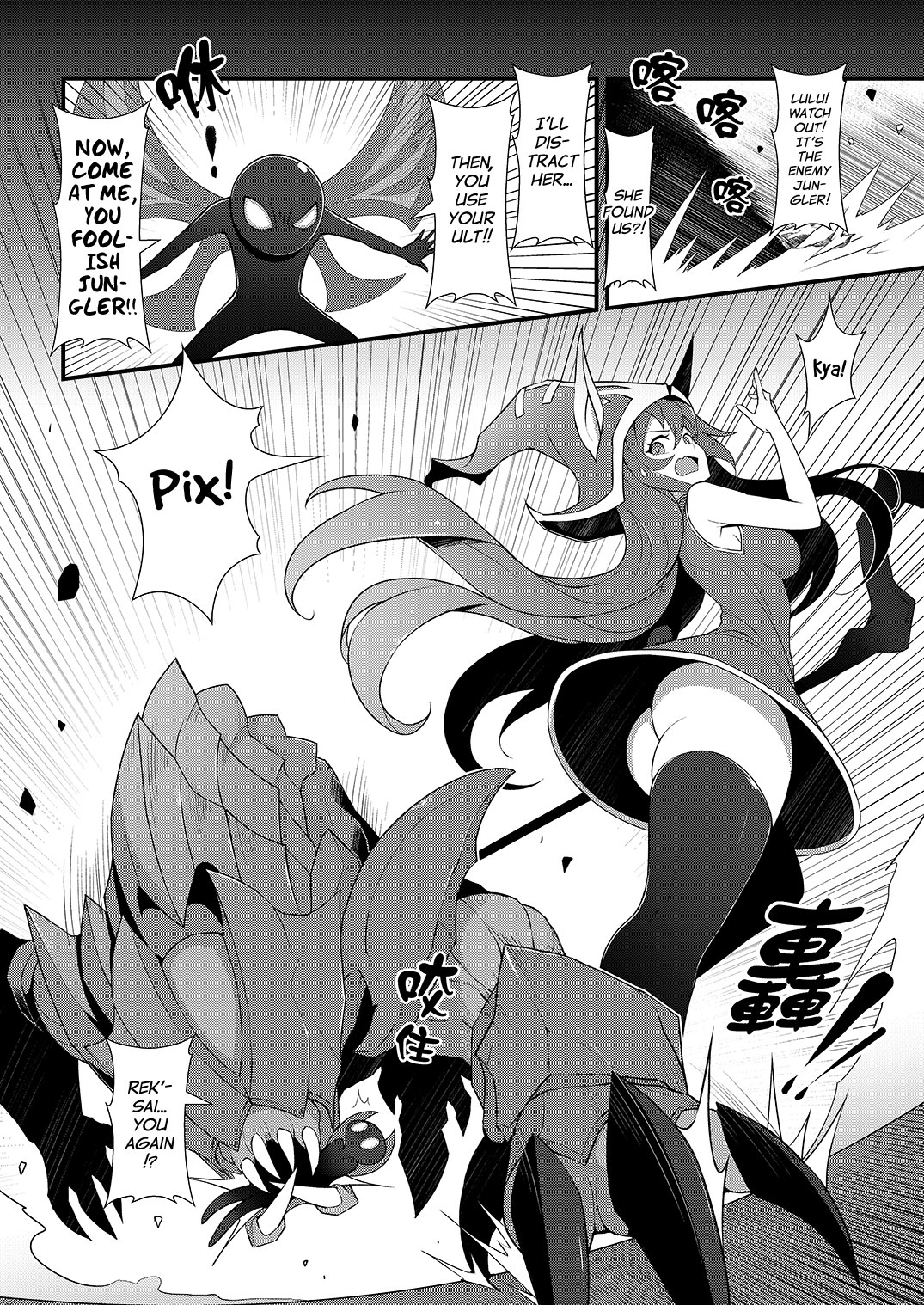 ININ Renmei 2 | ININ League 2 page 3 full