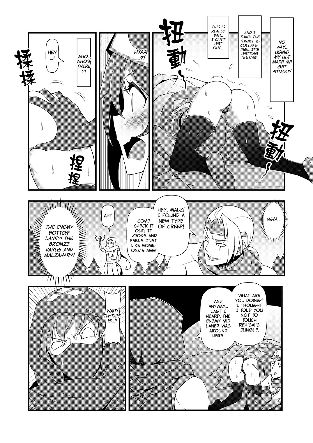 ININ Renmei 2 | ININ League 2 page 5 full