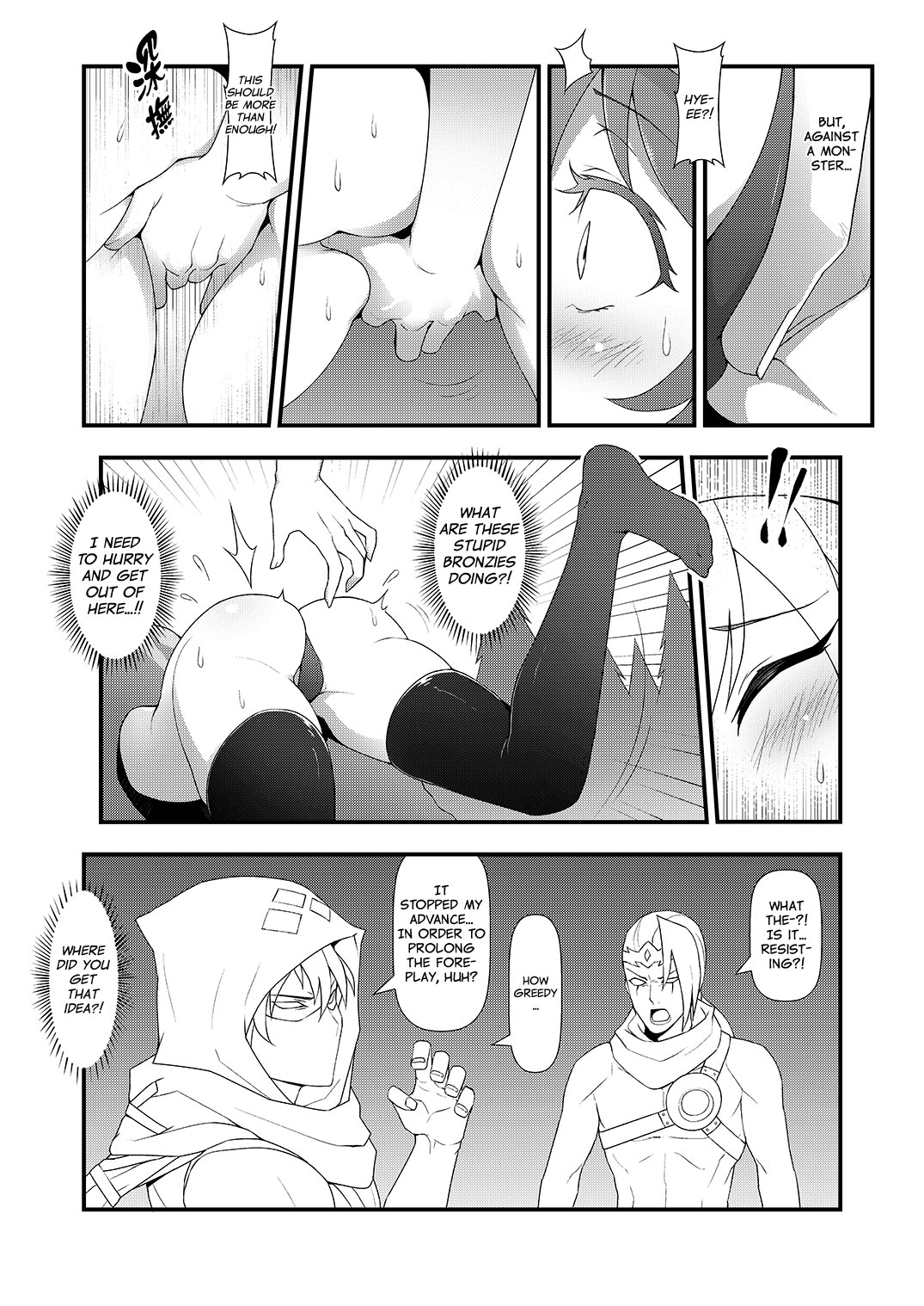 ININ Renmei 2 | ININ League 2 page 8 full