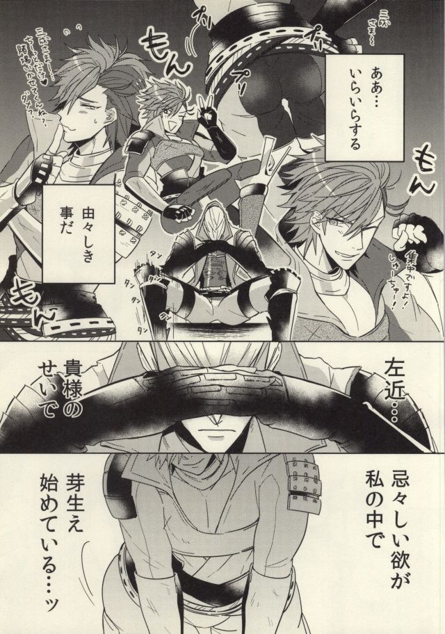 Kisama ga Watashi o Honrou Suru kara da! page 2 full