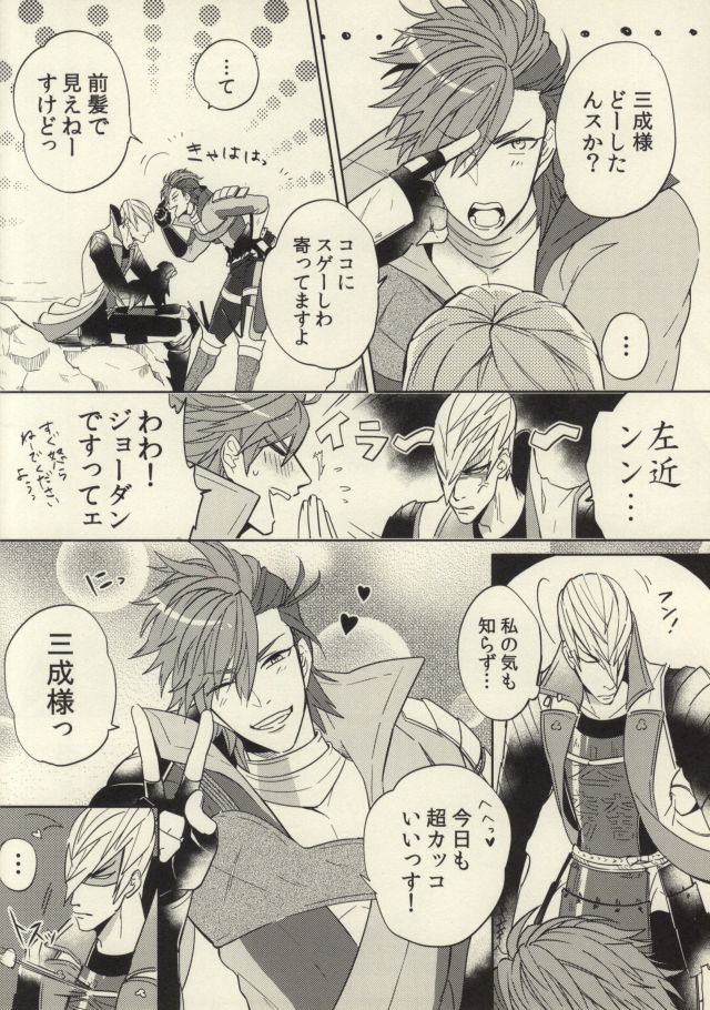 Kisama ga Watashi o Honrou Suru kara da! page 3 full