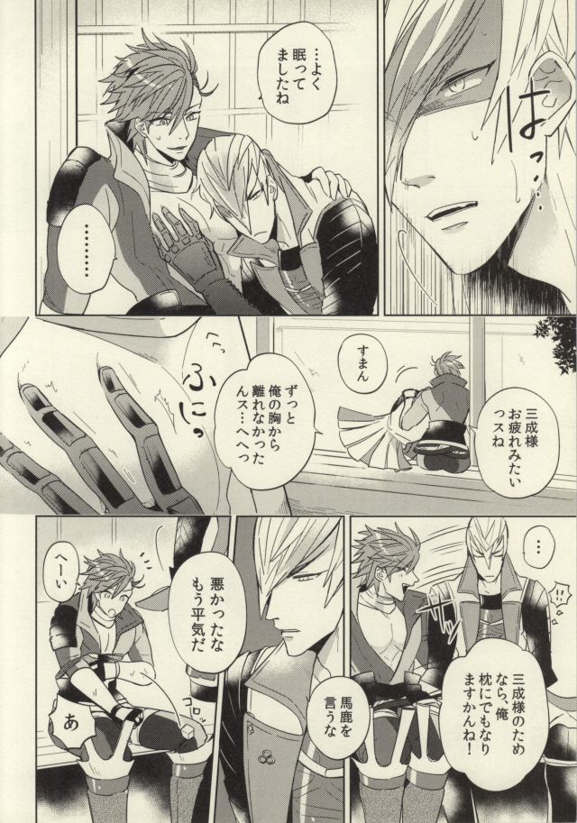 Kisama ga Watashi o Honrou Suru kara da! page 5 full