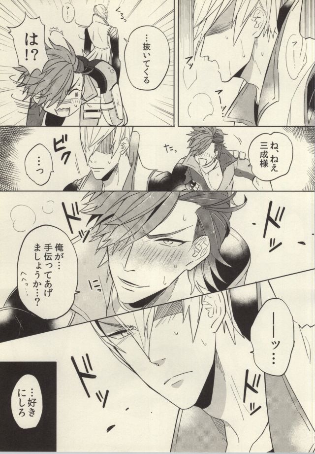 Kisama ga Watashi o Honrou Suru kara da! page 8 full