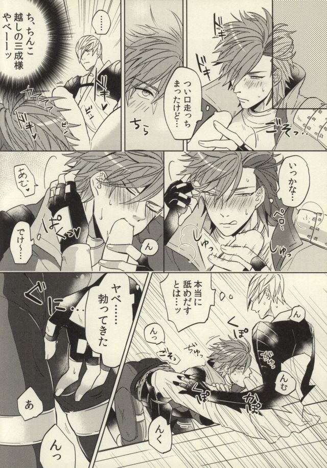 Kisama ga Watashi o Honrou Suru kara da! page 9 full