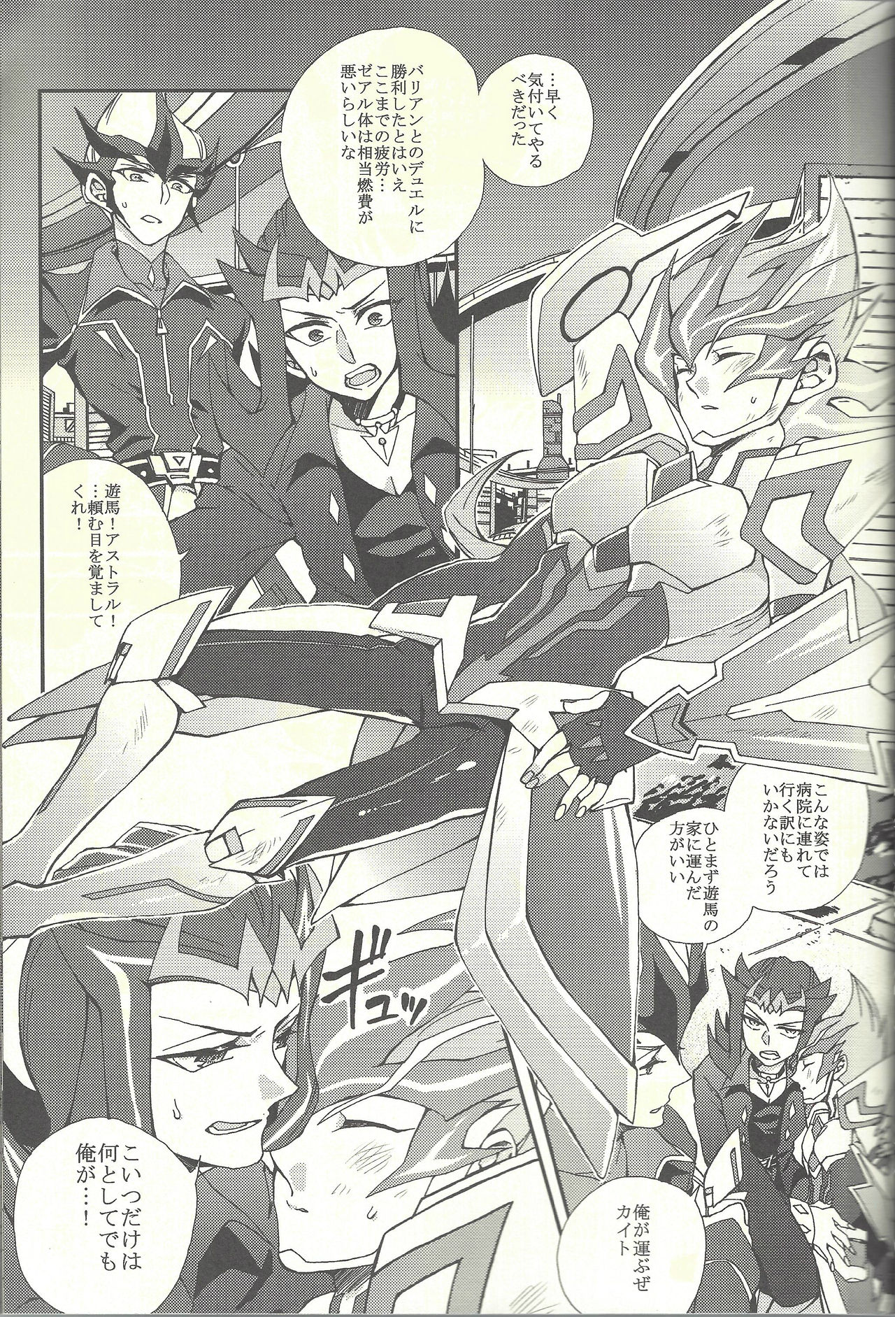 Ultimate Exploiter page 4 full