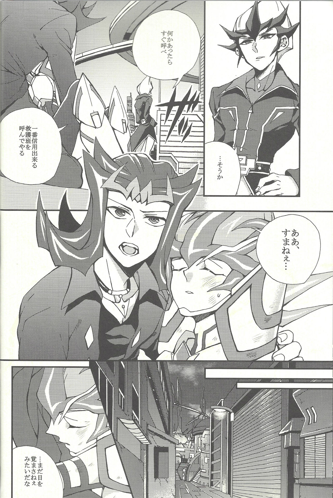 Ultimate Exploiter page 5 full