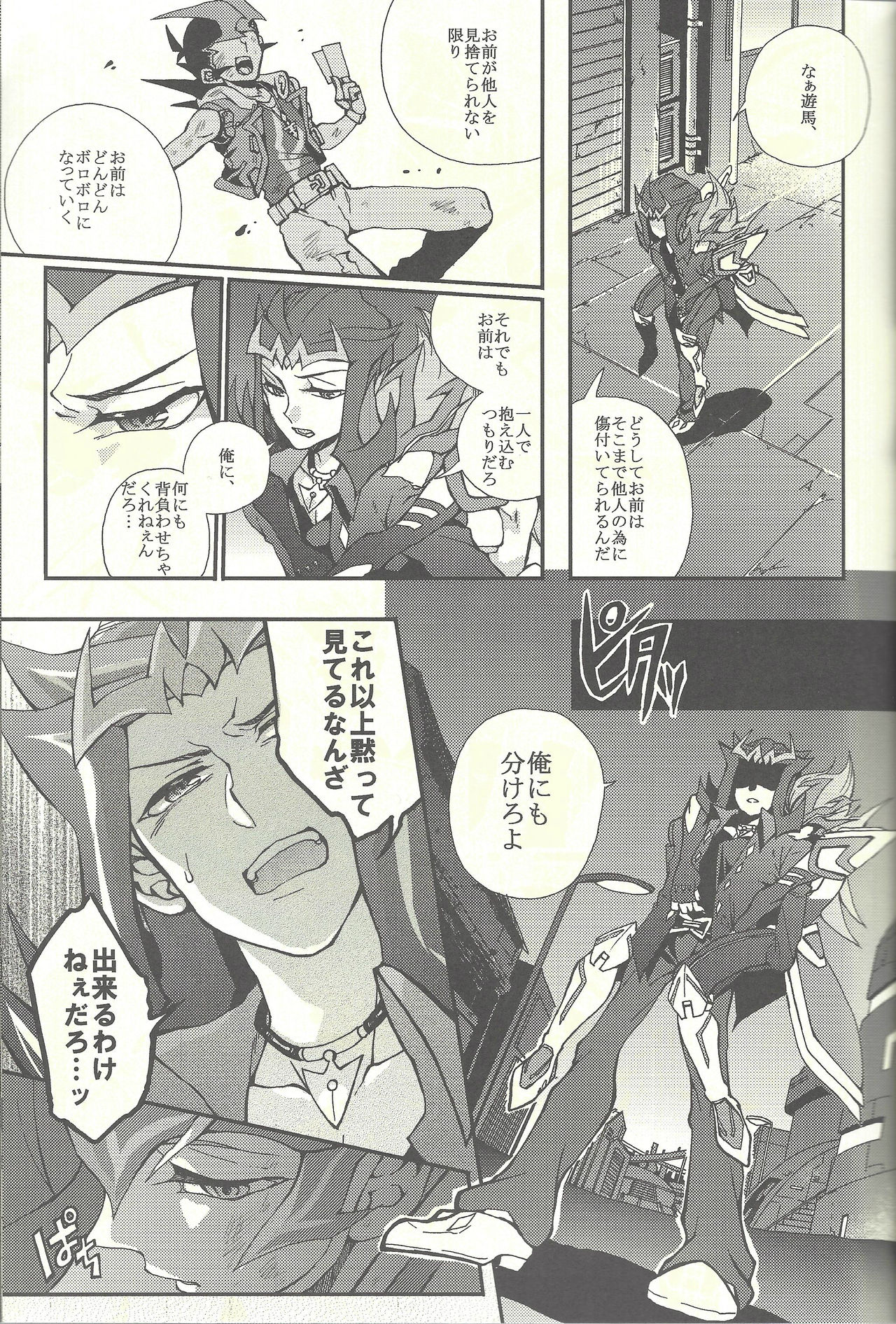 Ultimate Exploiter page 6 full