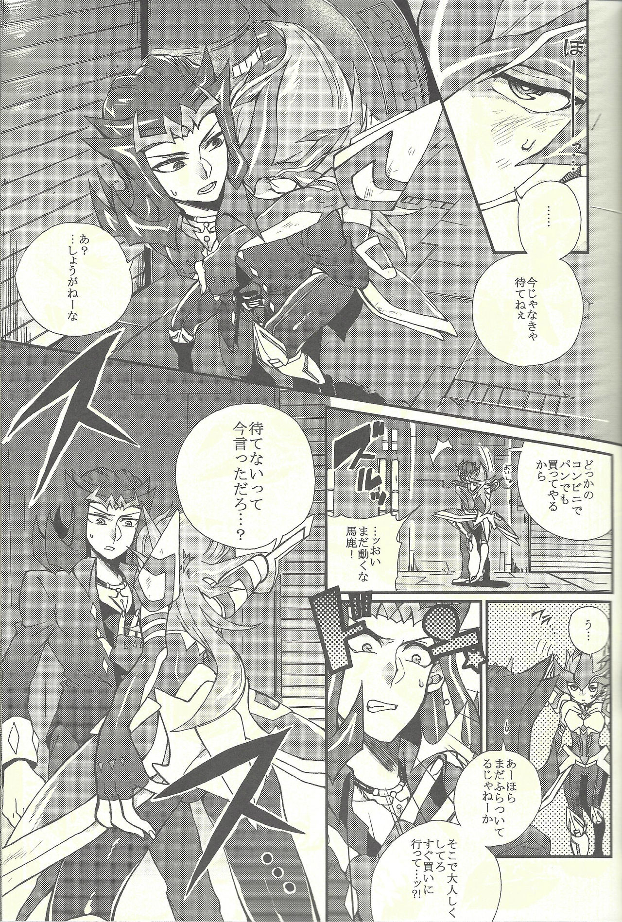 Ultimate Exploiter page 8 full