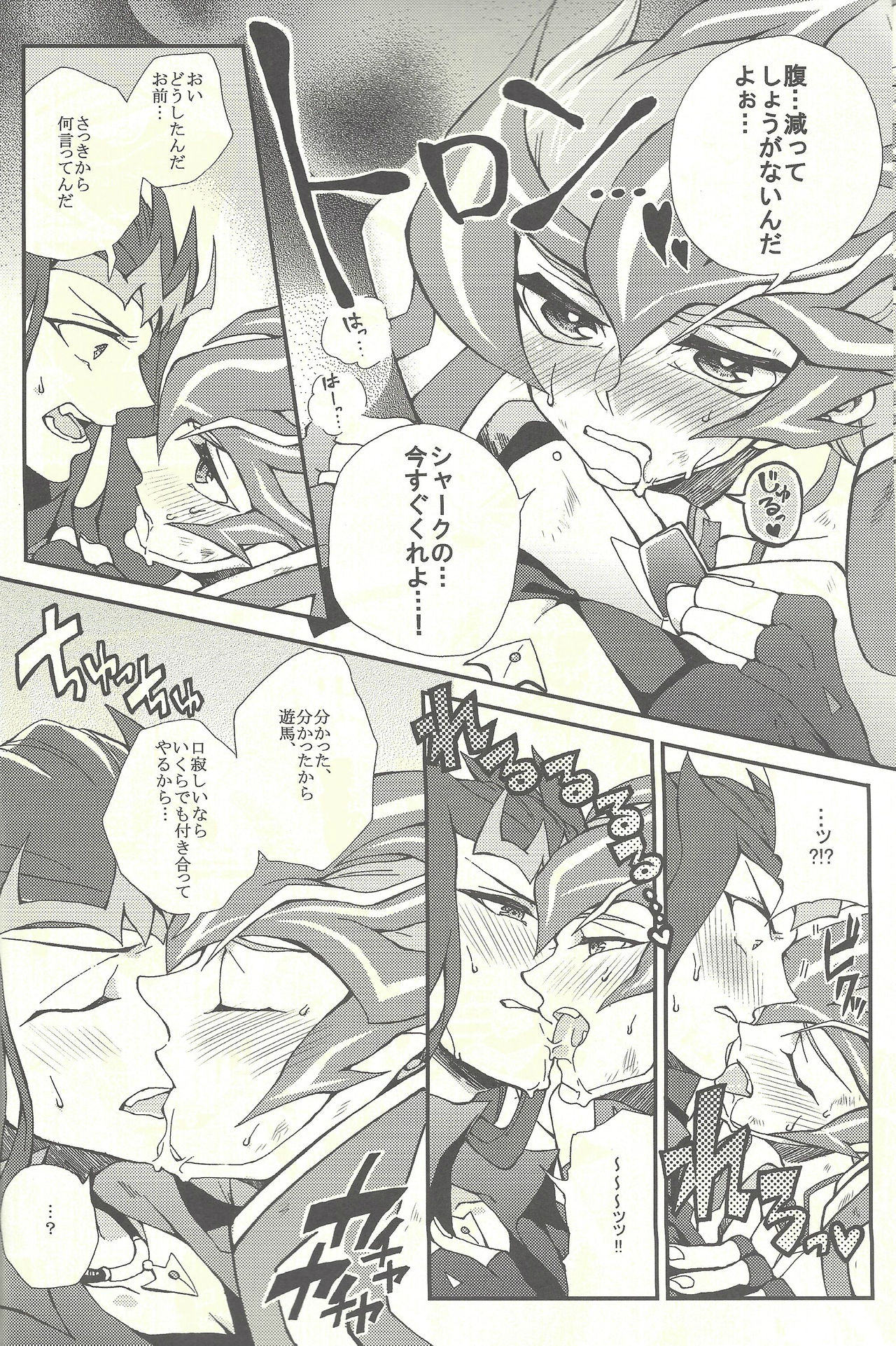 Ultimate Exploiter page 9 full