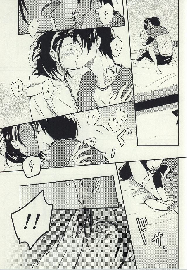 Ore to Omae no ABC page 10 full