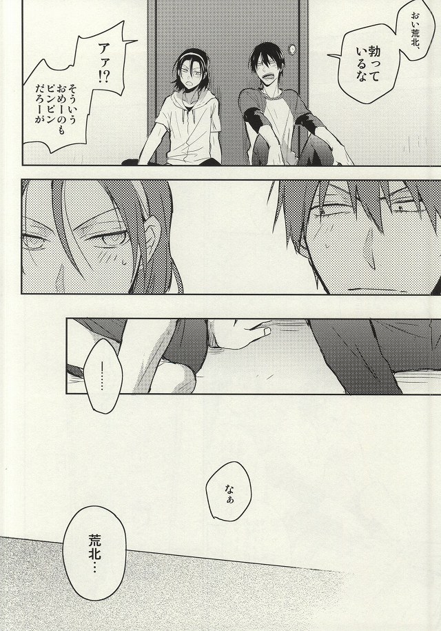 Ore to Omae no ABC page 5 full