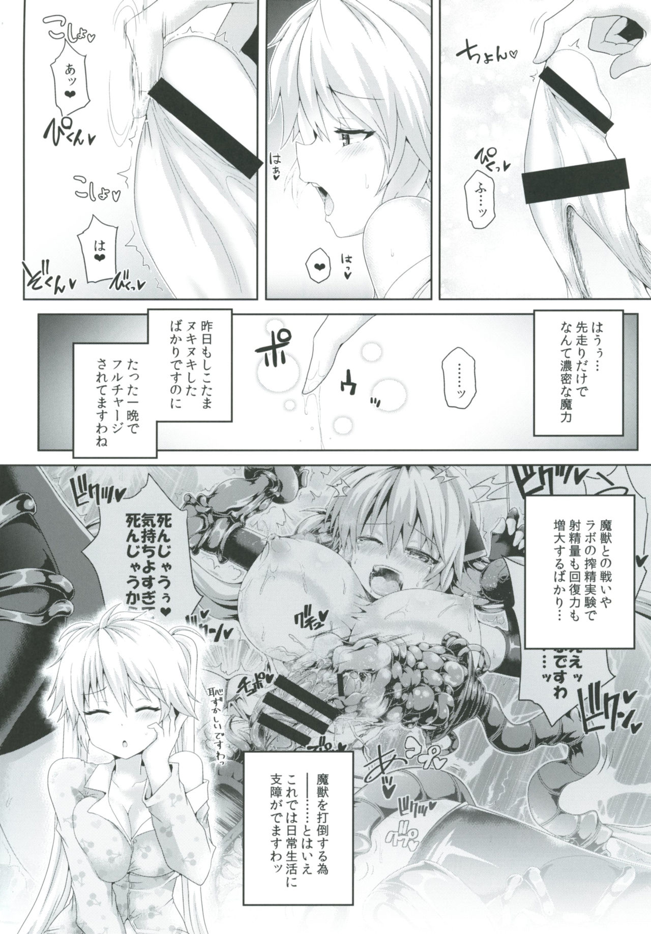 Zetsurin Hishou Spermax ~Futanari wo jou-sama no haiboku mousou Ona nikki~ page 6 full