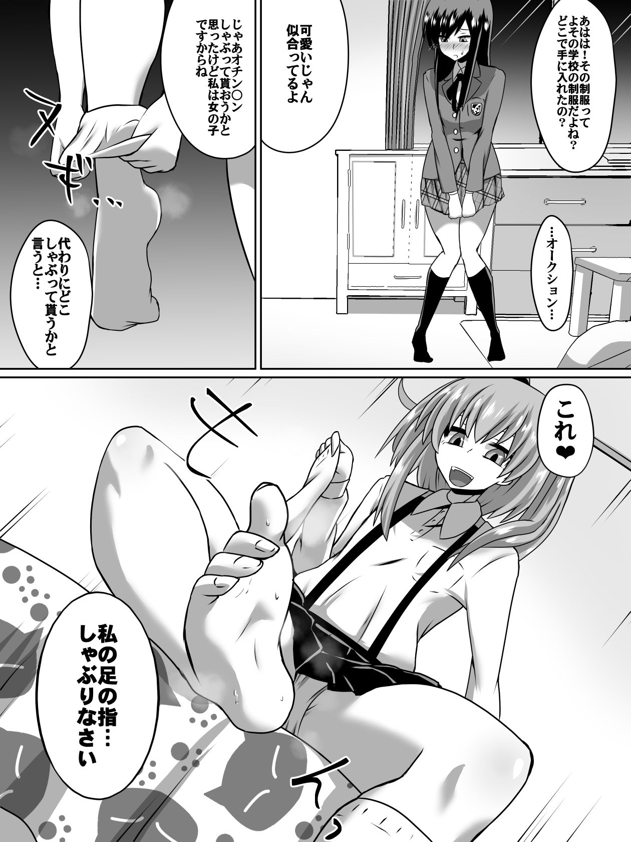 Gyakuten Shimai 1 page 5 full