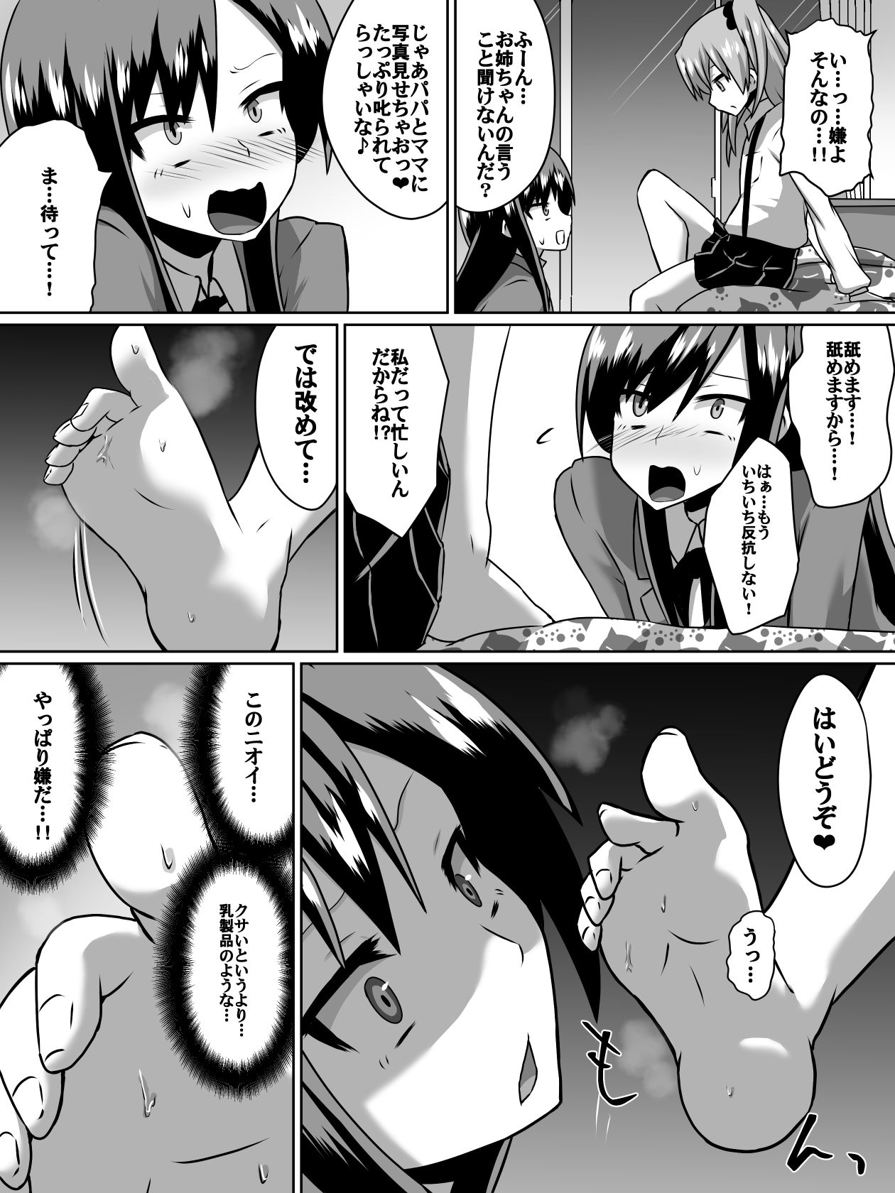 Gyakuten Shimai 1 page 6 full