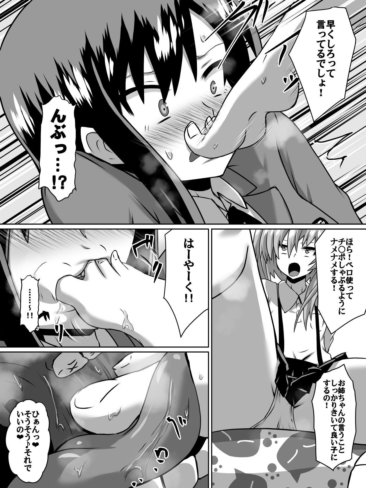 Gyakuten Shimai 1 page 7 full