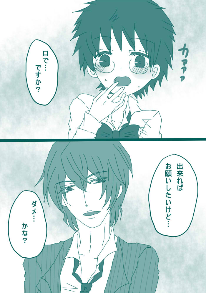 妄想貴族２ page 1 full