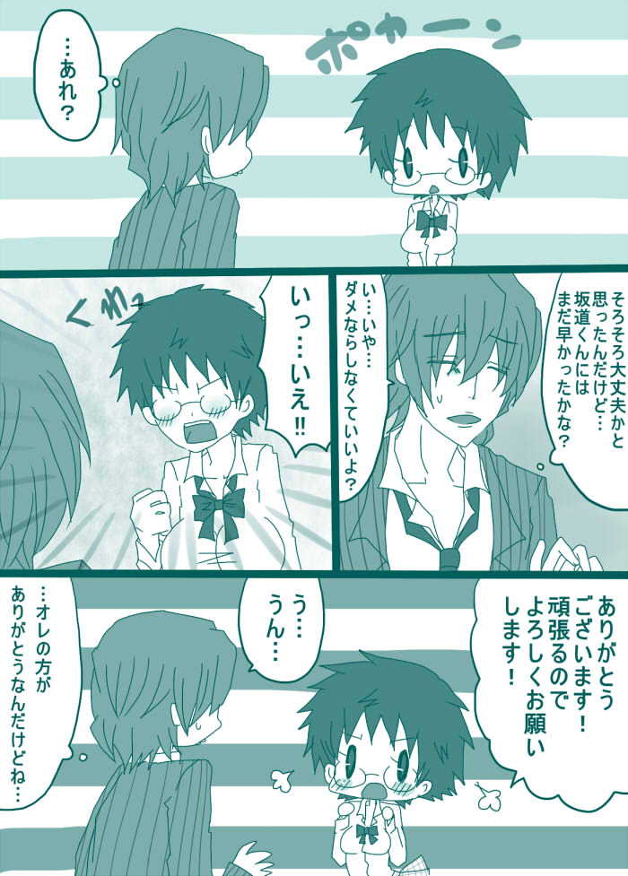 妄想貴族２ page 2 full