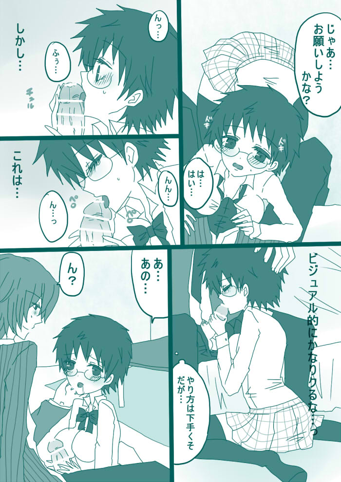 妄想貴族２ page 3 full