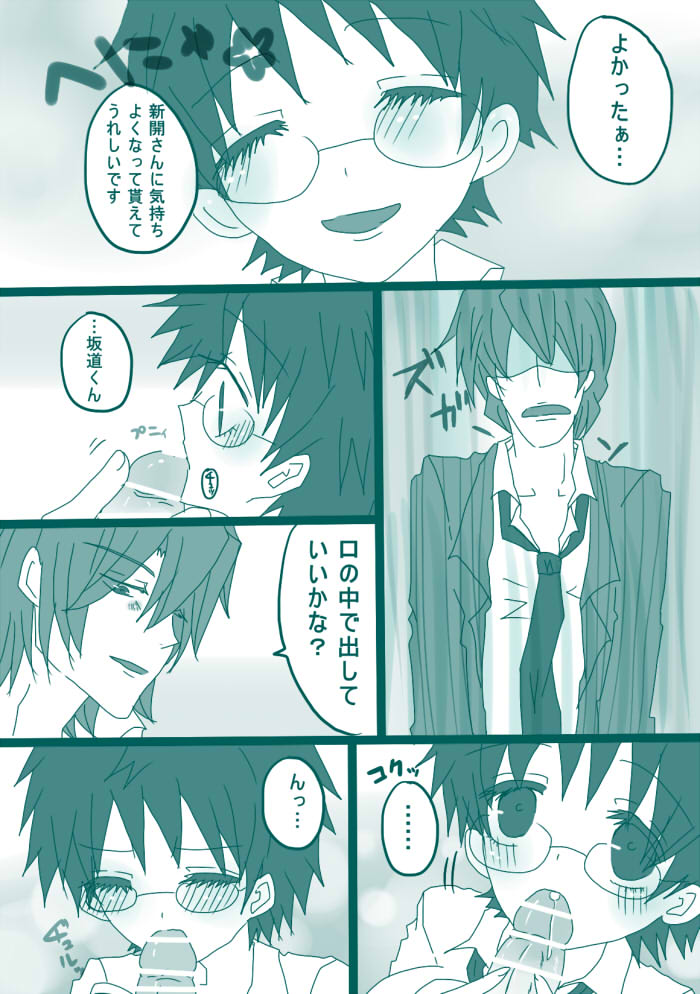 妄想貴族２ page 5 full