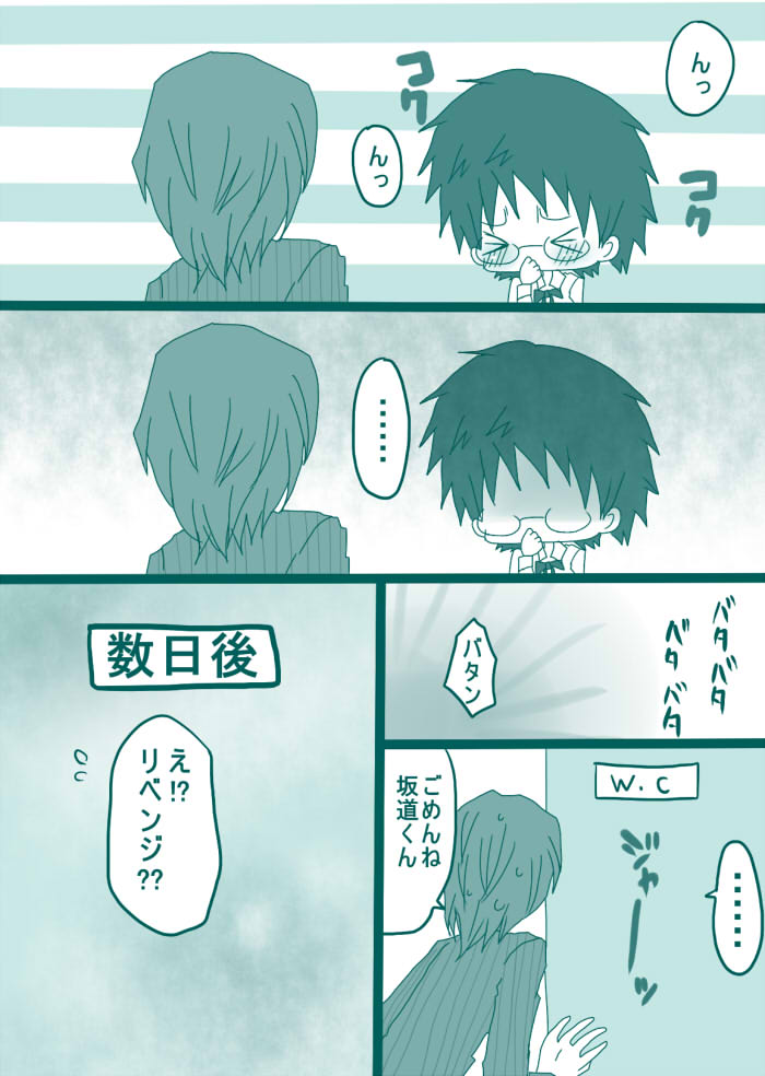 妄想貴族２ page 7 full