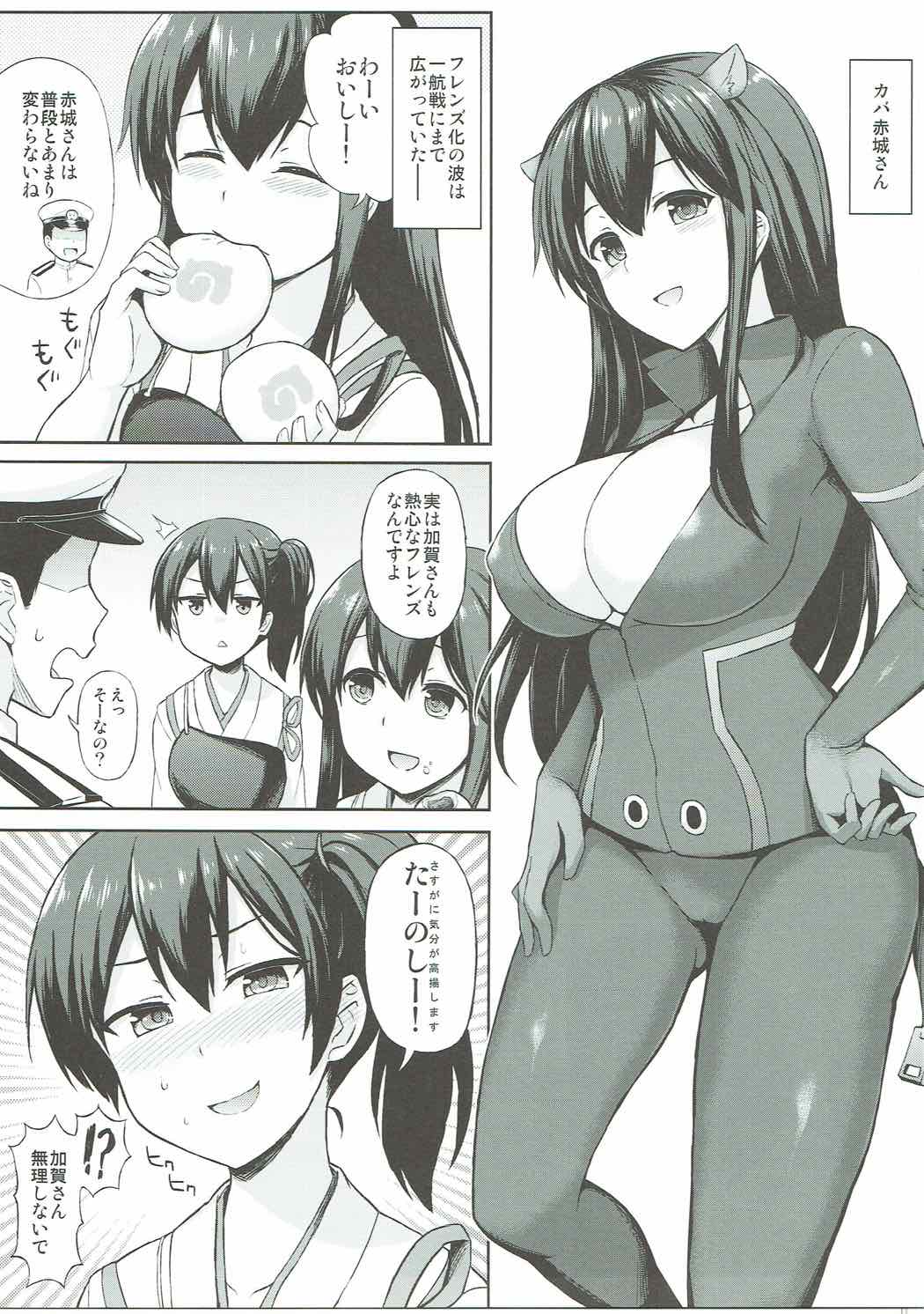 Kuubo Friends page 4 full