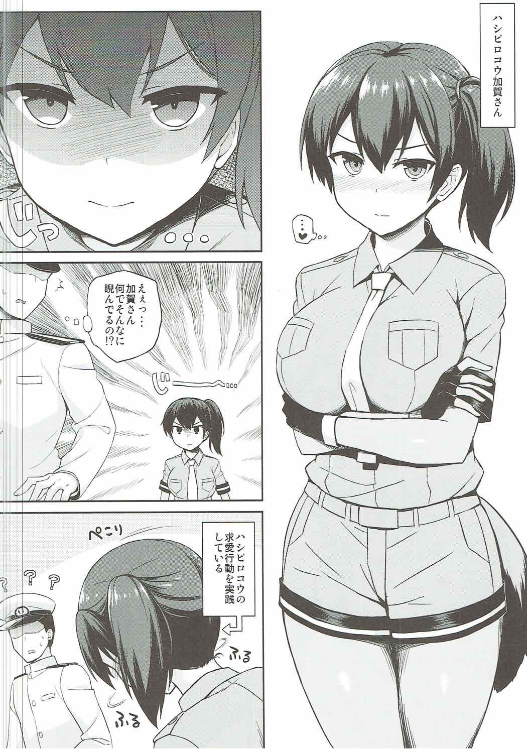 Kuubo Friends page 5 full