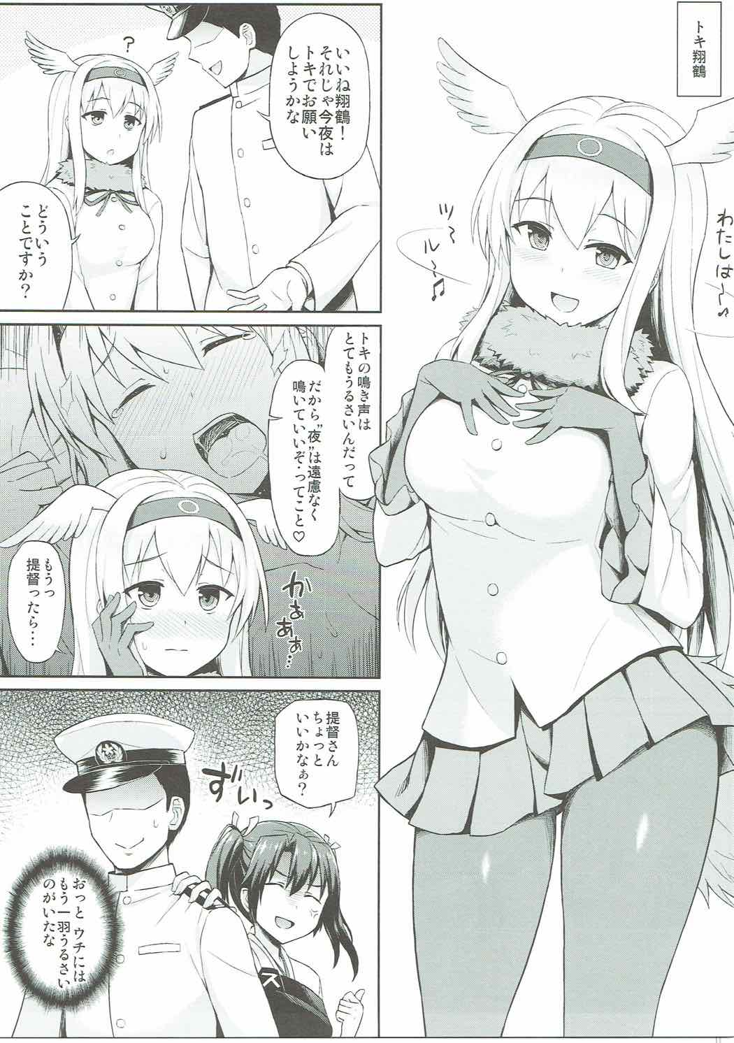 Kuubo Friends page 6 full