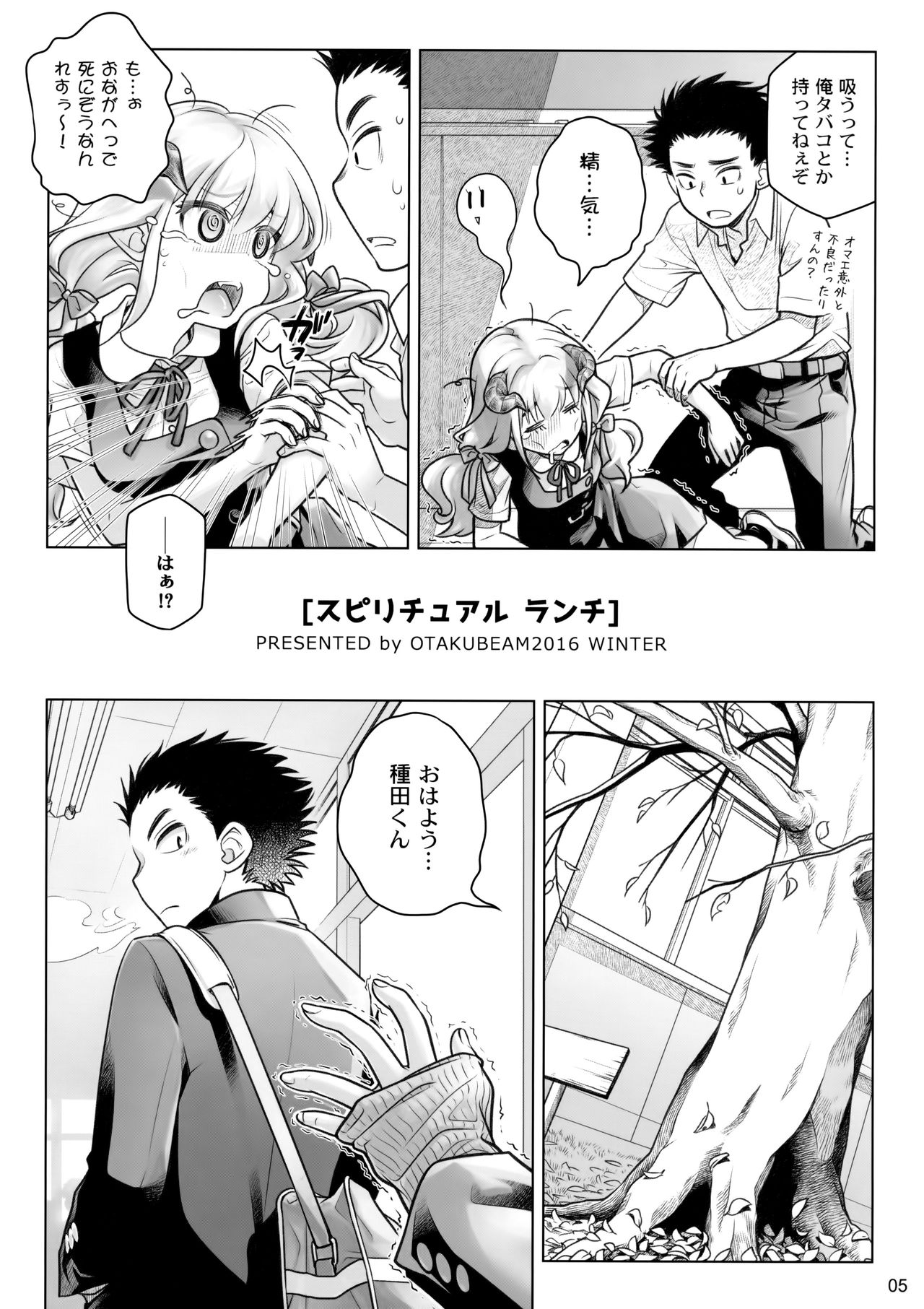 Spiritual Lunch page 4 full