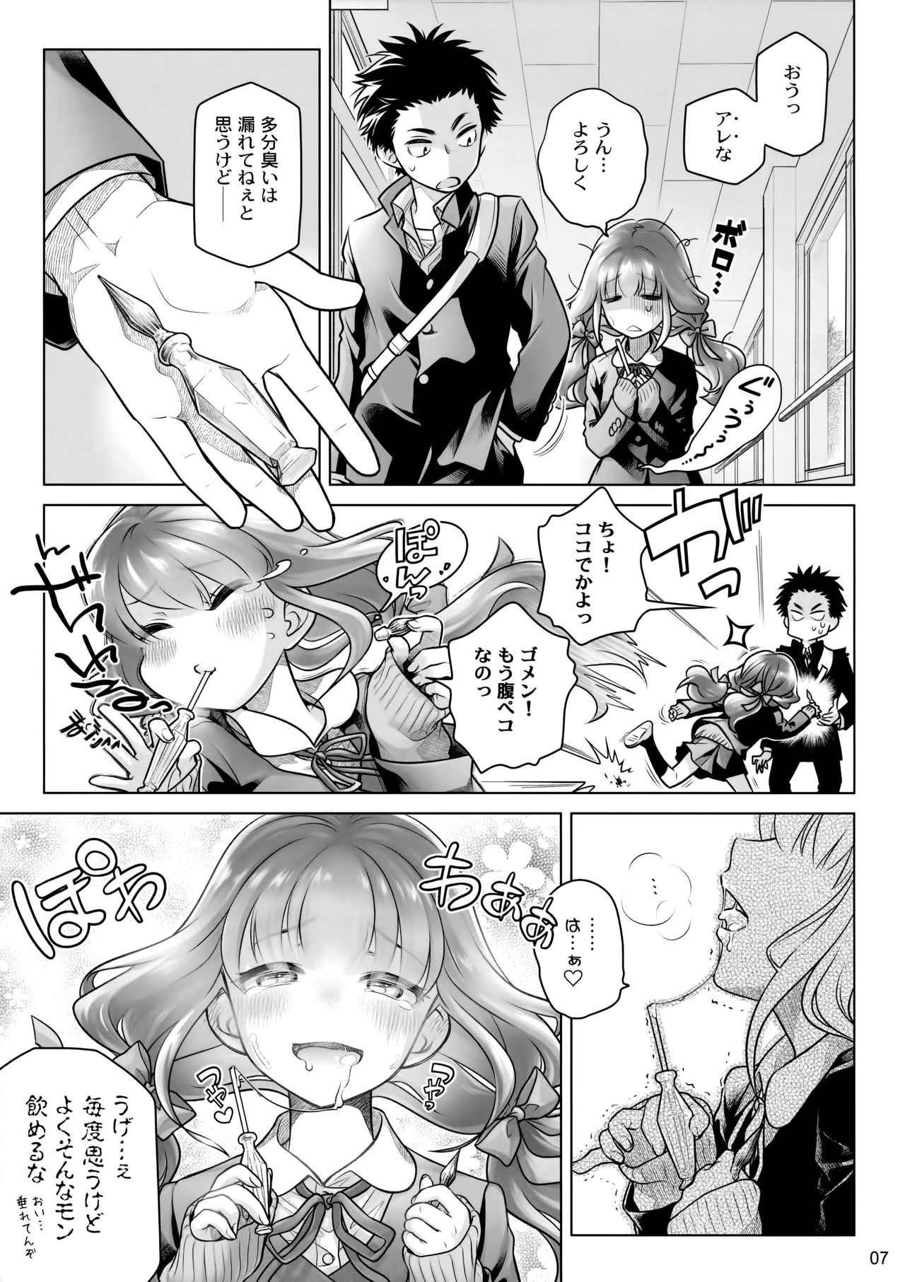 Spiritual Lunch page 6 full