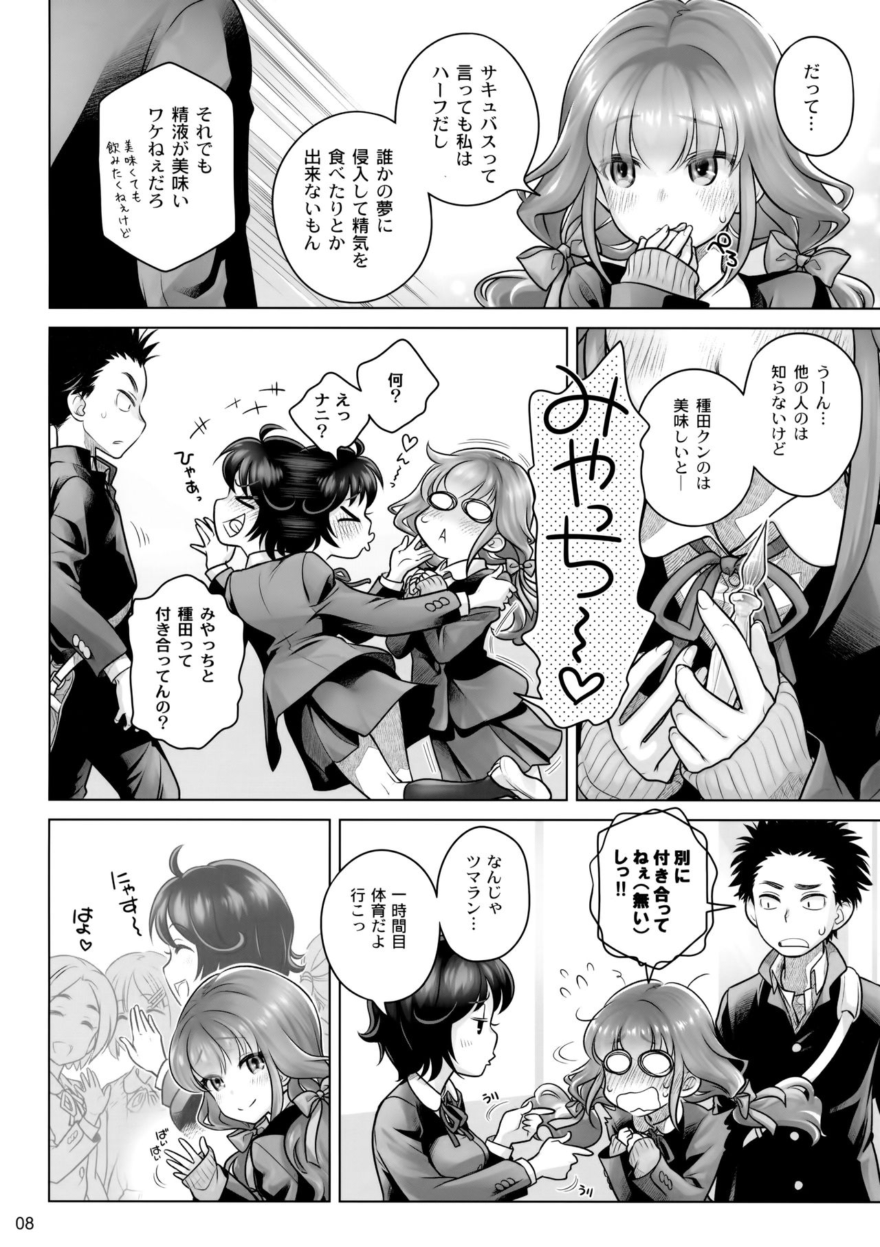 Spiritual Lunch page 7 full