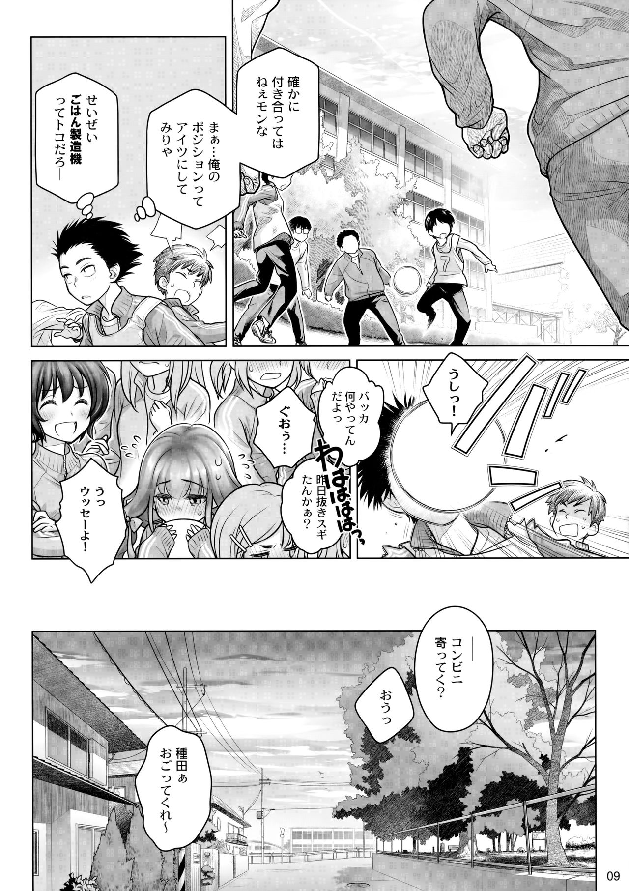 Spiritual Lunch page 8 full