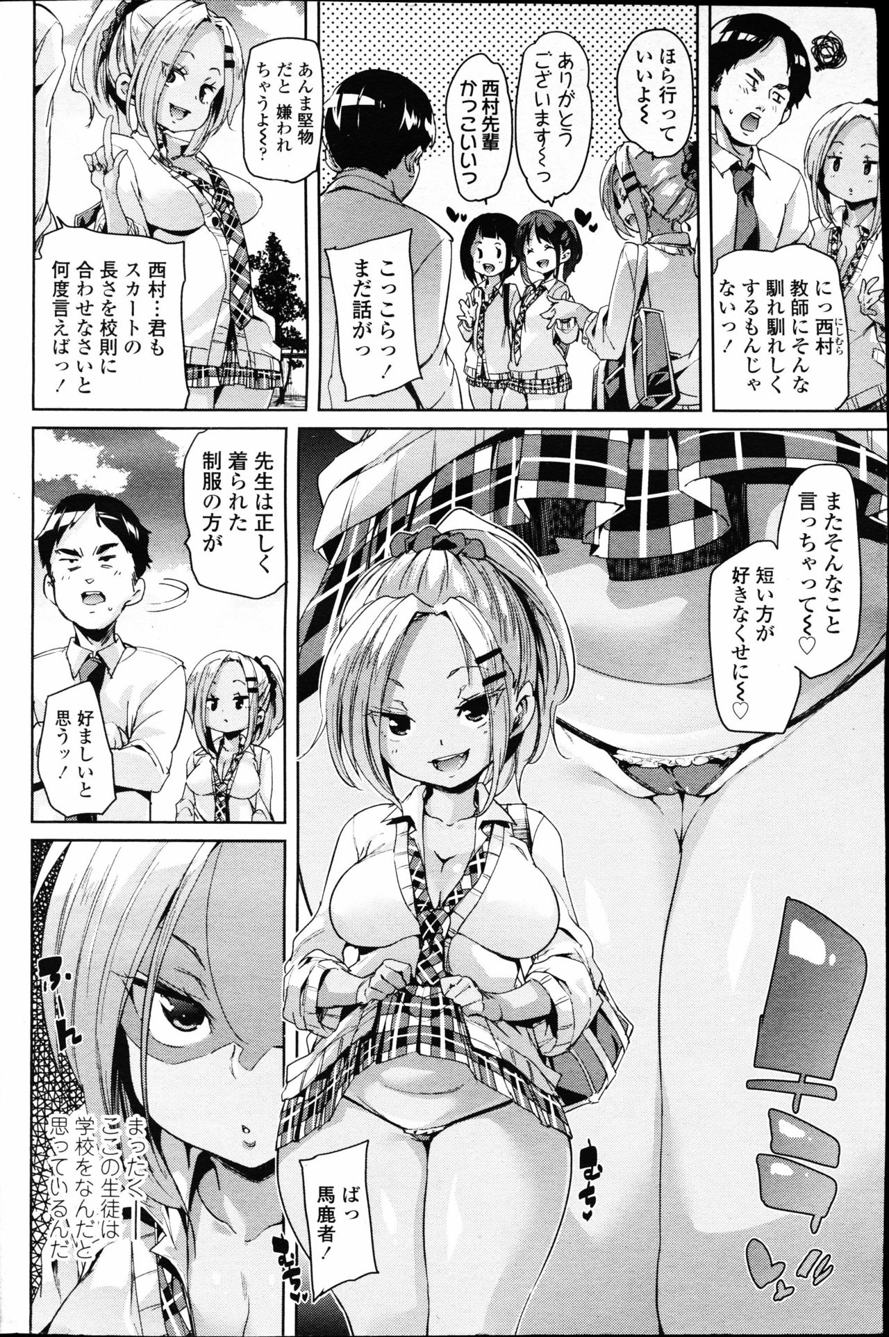 Girls forM Vol. 14 page 4 full