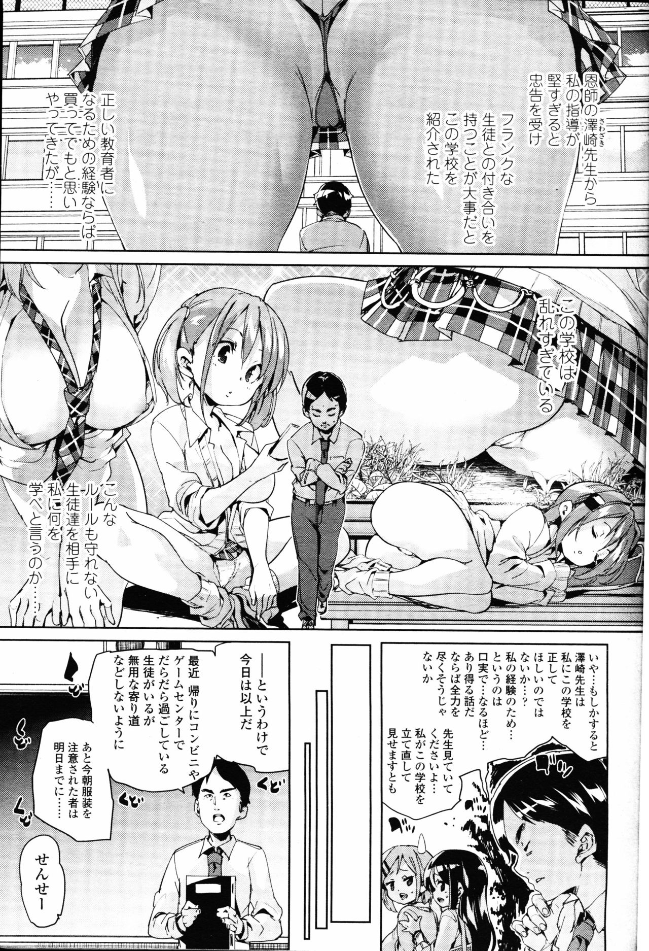 Girls forM Vol. 14 page 5 full