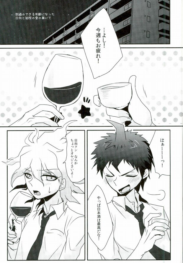 Meitei Yuugi page 2 full