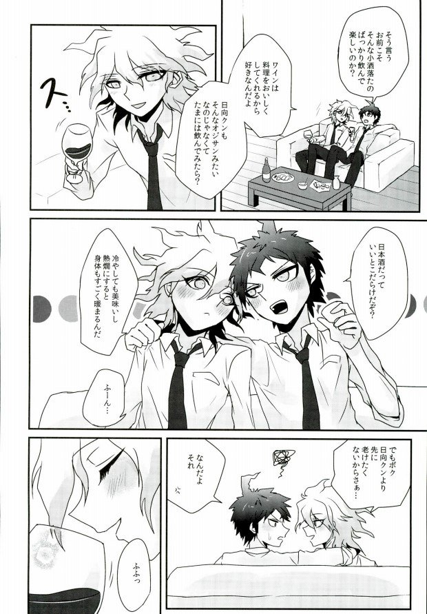 Meitei Yuugi page 3 full