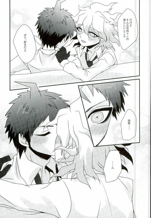 Meitei Yuugi page 4 full