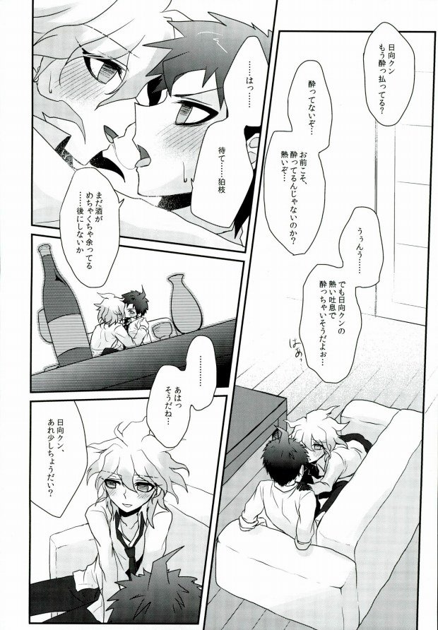 Meitei Yuugi page 5 full